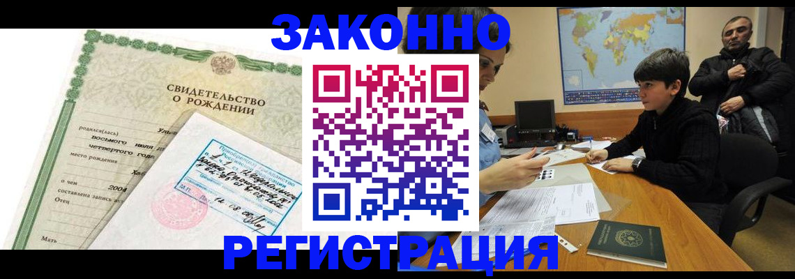 временная регистрация купить в Рязанской области