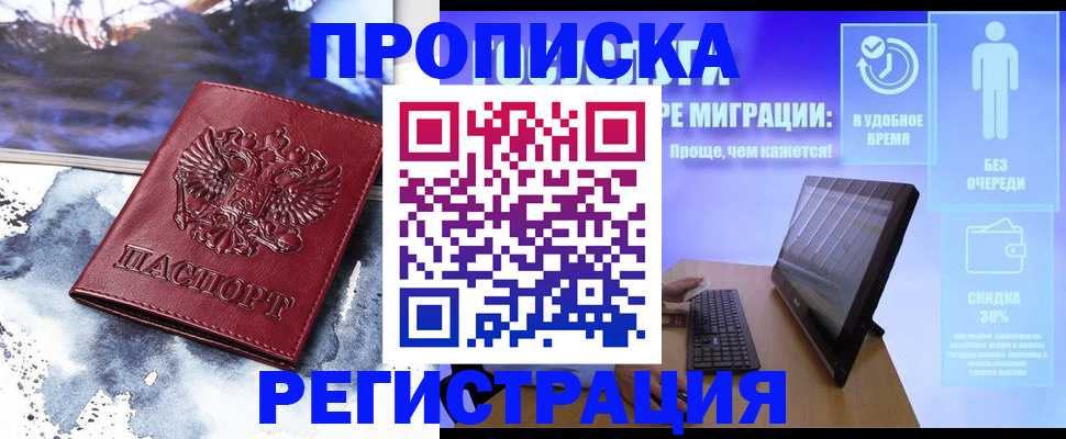 временная регистрация для школы в Рязанской области