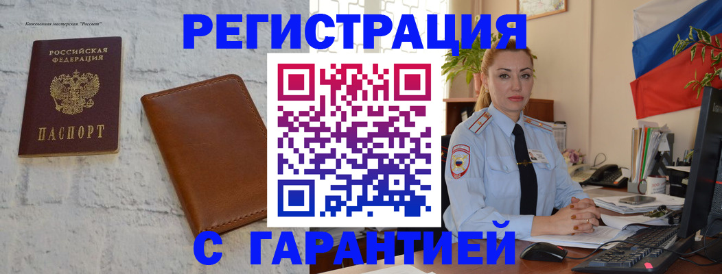 временная прописка в Рязанской области