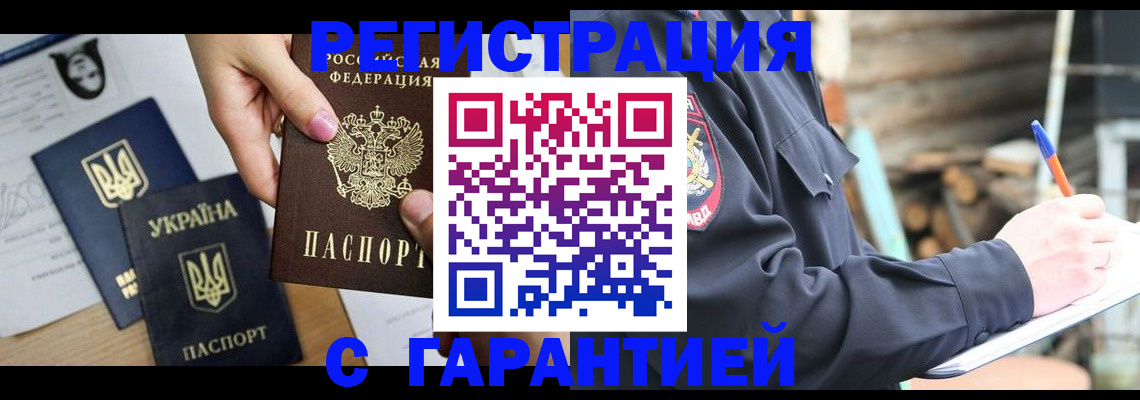 где прописаться в Рязанской области
