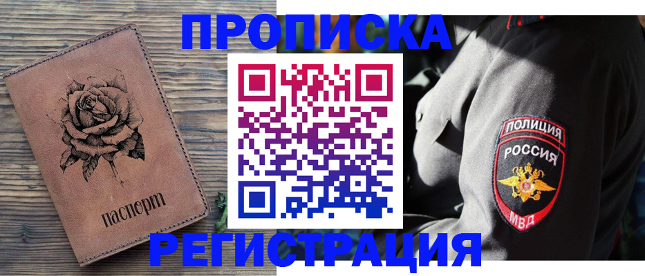 прописка для кредита в Рязанской области