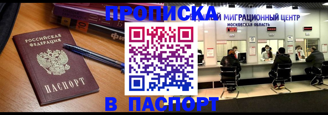 регистрация в Рязанской области