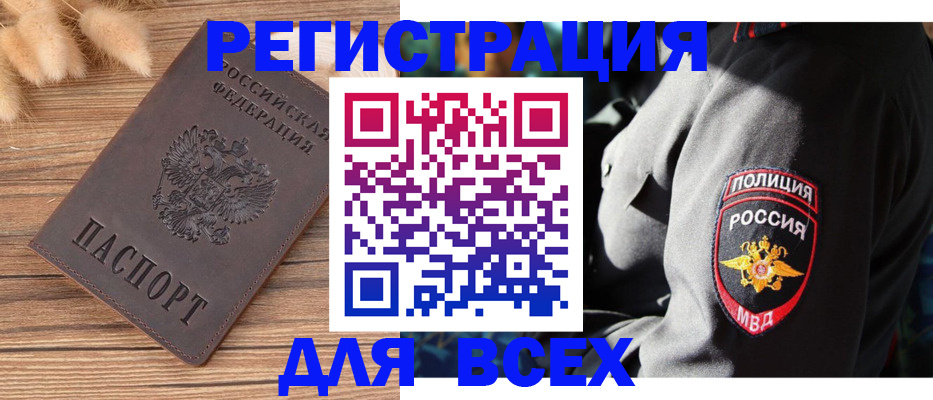 прописка штамп в Рязанской области
