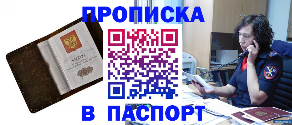 временная регистрация в Рязанской области