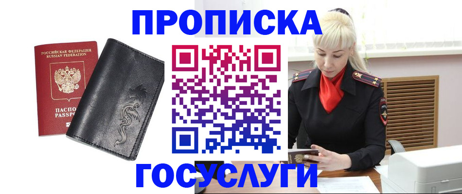 прописка поиск в Рязанской области