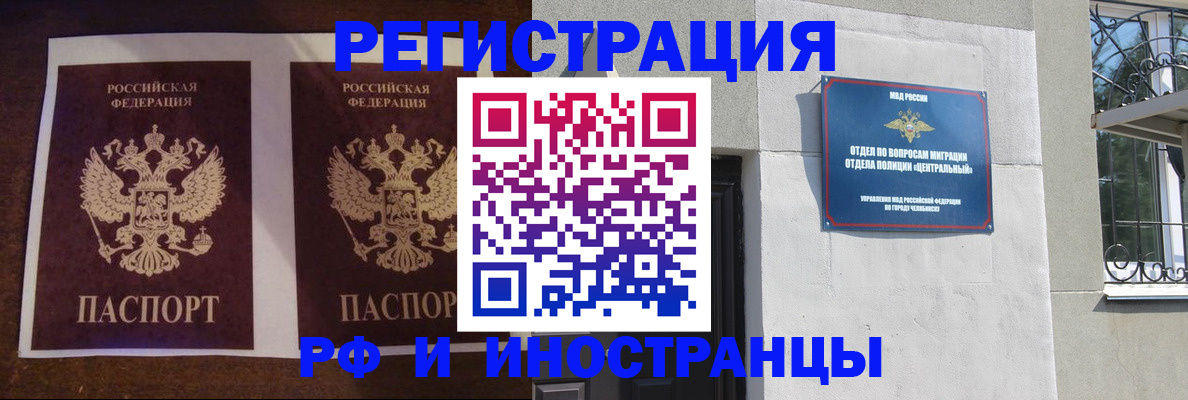 временная регистрация в квартире в Рязанской области